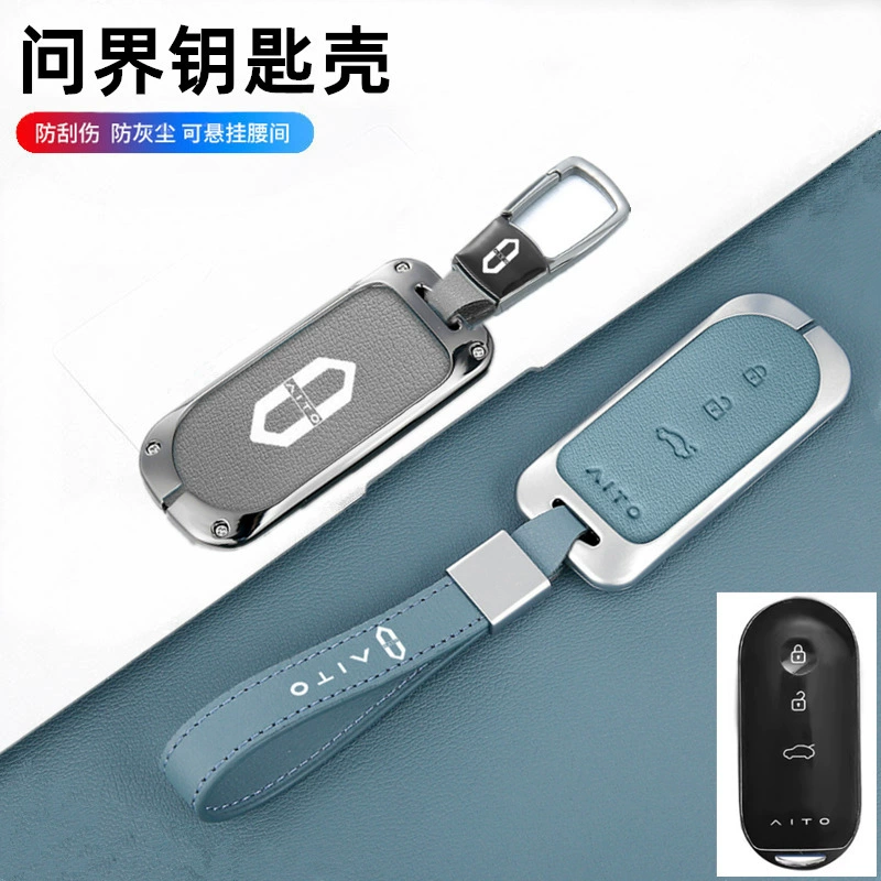 Соответствует Huawei AITO M5EV чехол ключа M7 сумка специальная карта NFC автомобильная металлическая оболочка пряжка сумка