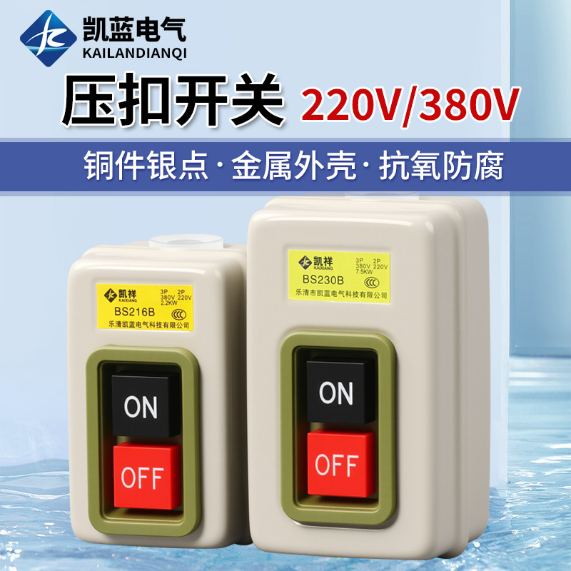 Wholesale Control Button Switch Bs230B 216B 211B Power Three-Phase Motor Start Push Button Switch Wholesale Control Button Switch Bs230B 216B 211B Power Three-Phase Motor Start Push Button Switch