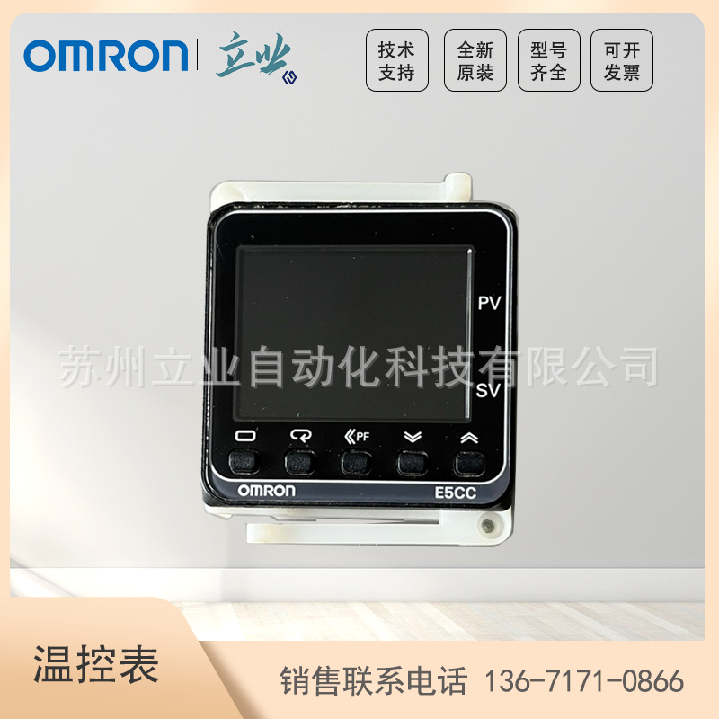 E5CC-RX2DSM-800 欧姆龙简易温度传感器 继电器输出 24V AC/DC