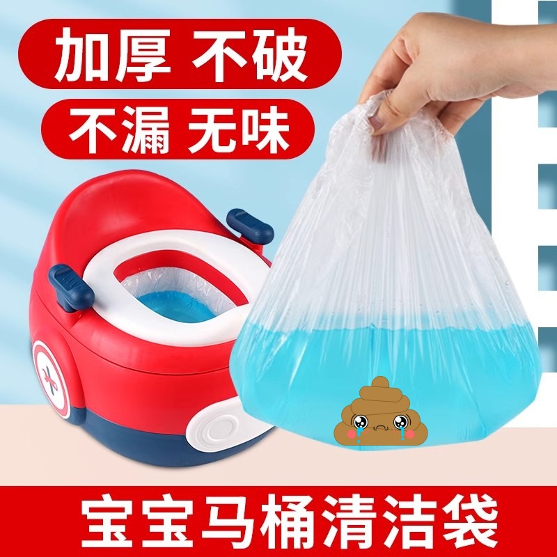 Children's Toilet Disposable Cleaning Bag Baby Potty Garbage Bag Thickened Extra Large Portable Baby Toilet