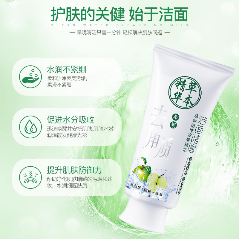 Yizhichun manzana exfoliante limpieza gel de limpieza profunda Exfoliante Piel muerta crema exfoliante facial
