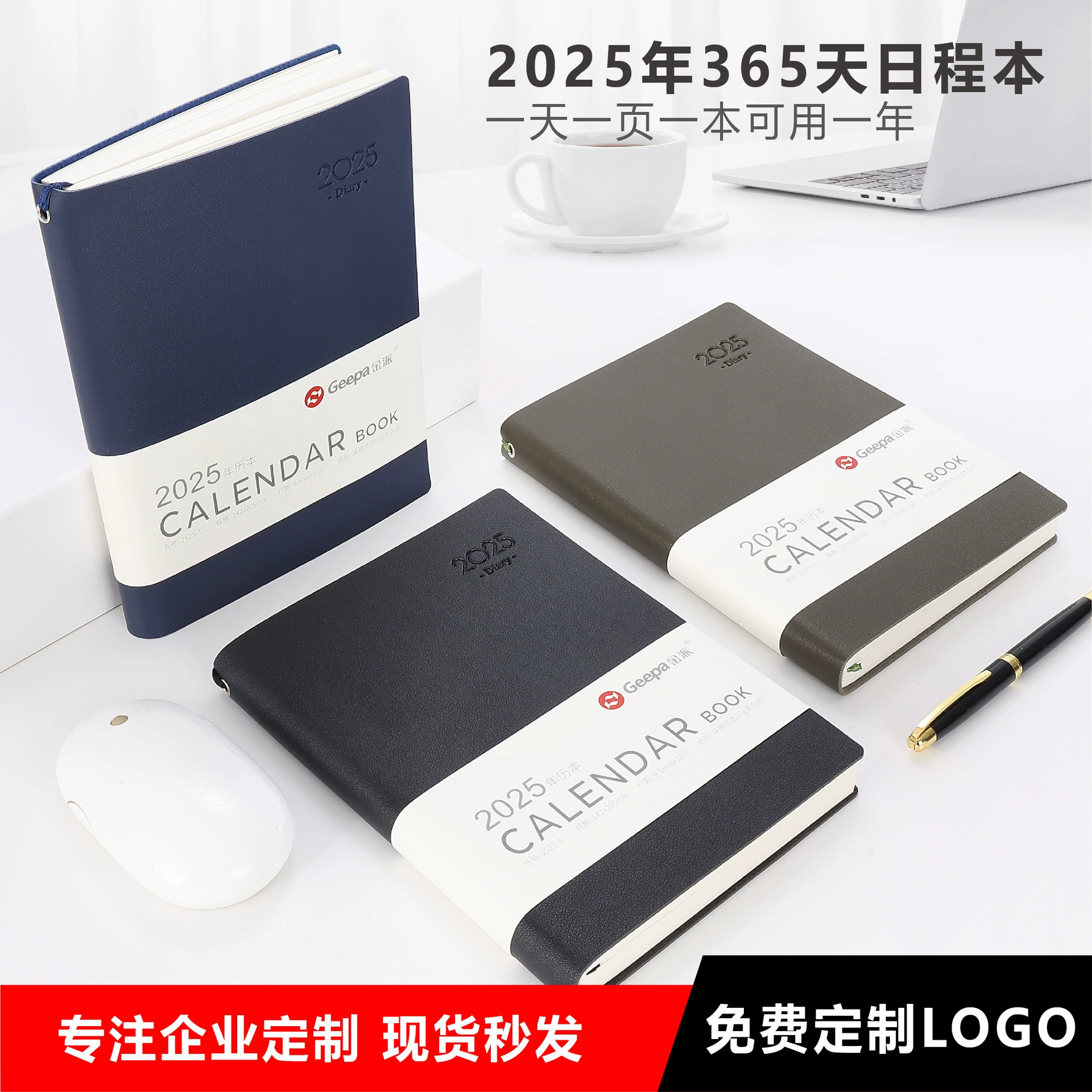 金派 2025 Calendar One Page One Page Sub -schedule Book Simple Business Office Efficiency Manual Palace Bouquet Book Book Book Book