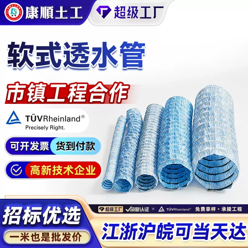 软式透水管高速公路绿化带园林地下路基排水弹簧渗水管塑料盲沟管