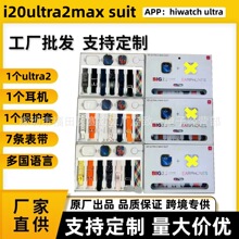 ���Q�¿�i20ultra2max suit�{�������ֱ�7�펧���b�羳TWS���Cset