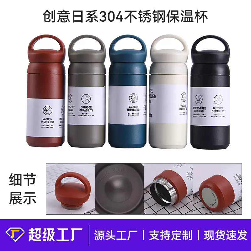 创意日系304不锈钢保温杯带盖原宿风咖啡杯手提便携运动水杯批发