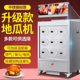 烤地瓜机商用不锈钢木炭烤红薯炉子煤气燃气烤土豆机烤雪梨机摆摊
