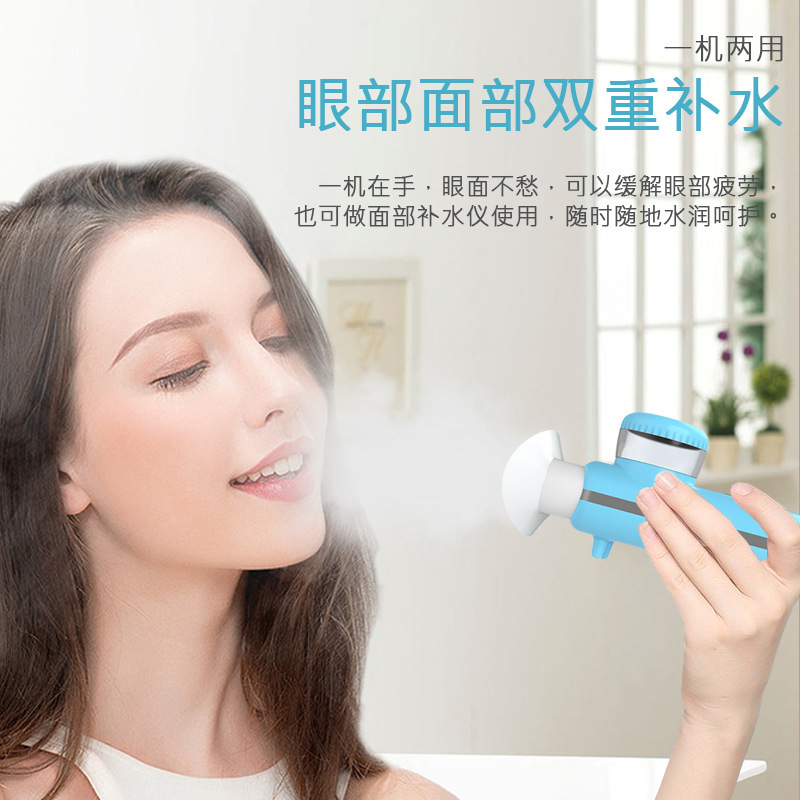 温湿布アイケア機器 目元スプレー 目元ケア噴霧器 スチームマッサージ洗眼器 スチームアイケア機器の一件代発送|undefined