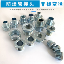 BGJ防爆异径管接头M20*1.5变径3/4内外螺纹G1/2碳钢锌白电机接头