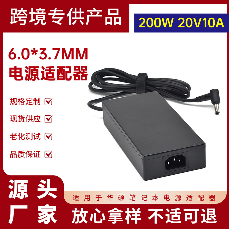 200W 20V10A Power Adapter Suitable for Asus Tianxuan 2/3 Phantom 15 Fa506 Fa507 Charger