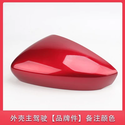 Other Automotive Exterior Supplies, pattern reversing mirror cover turn - rear-cover-main-drivers-equipment-red-14-16-styles