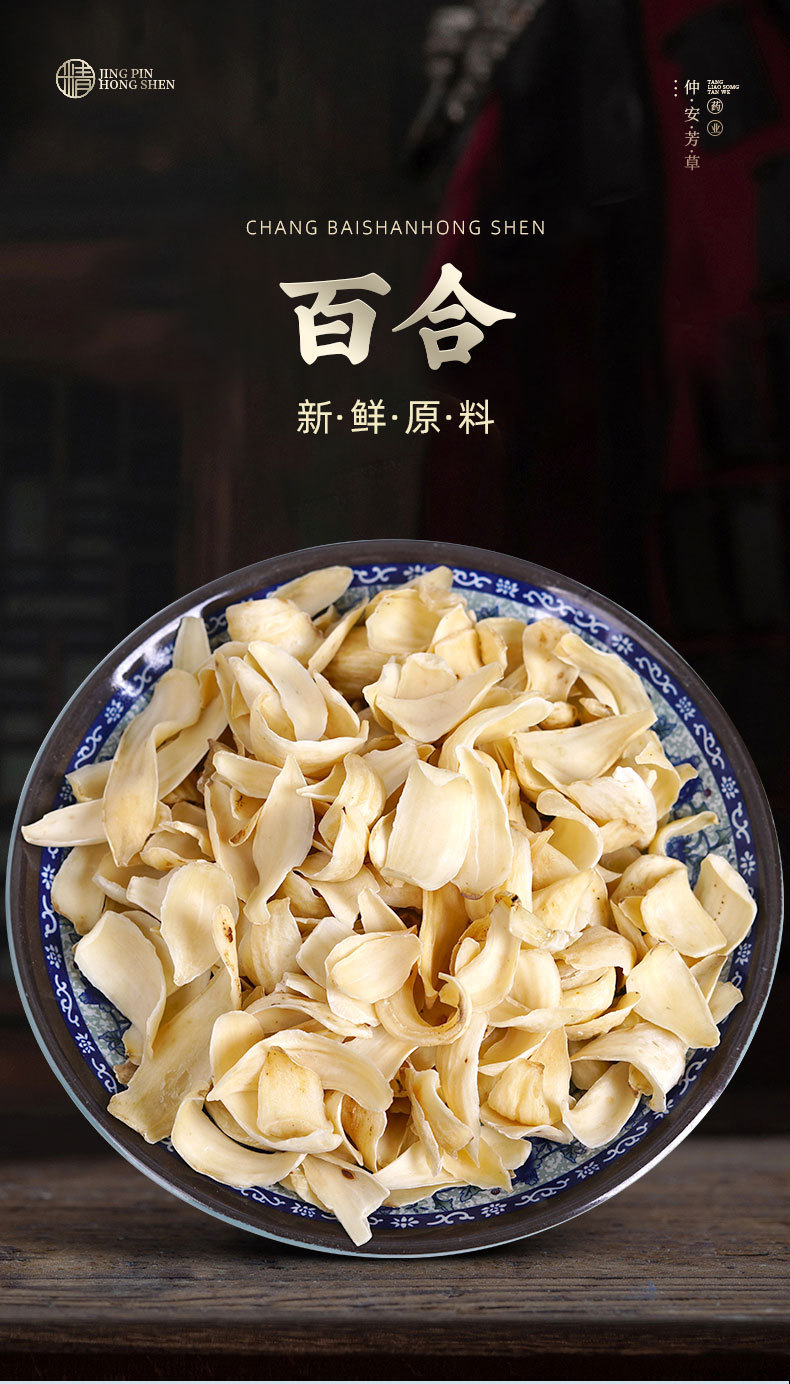 Dragon Tooth Lily Bulb (Lilium brownii) — Dried Sulfur-Free Bai He for Tea, Soup & Congee overview