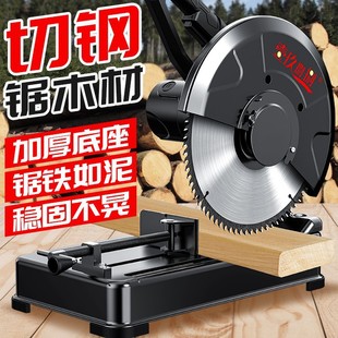 Cutting Machine Household High-Power Desktop Wood Steel Bar Cutting Saw 220V Multi-Function Electric 355 Steel Machine