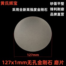 �o�׈A�ν���ʯĥ�P127mmȥ�z�_�ǹ��w��ĥ�C��ʯ�̵�����ʯĥƬ