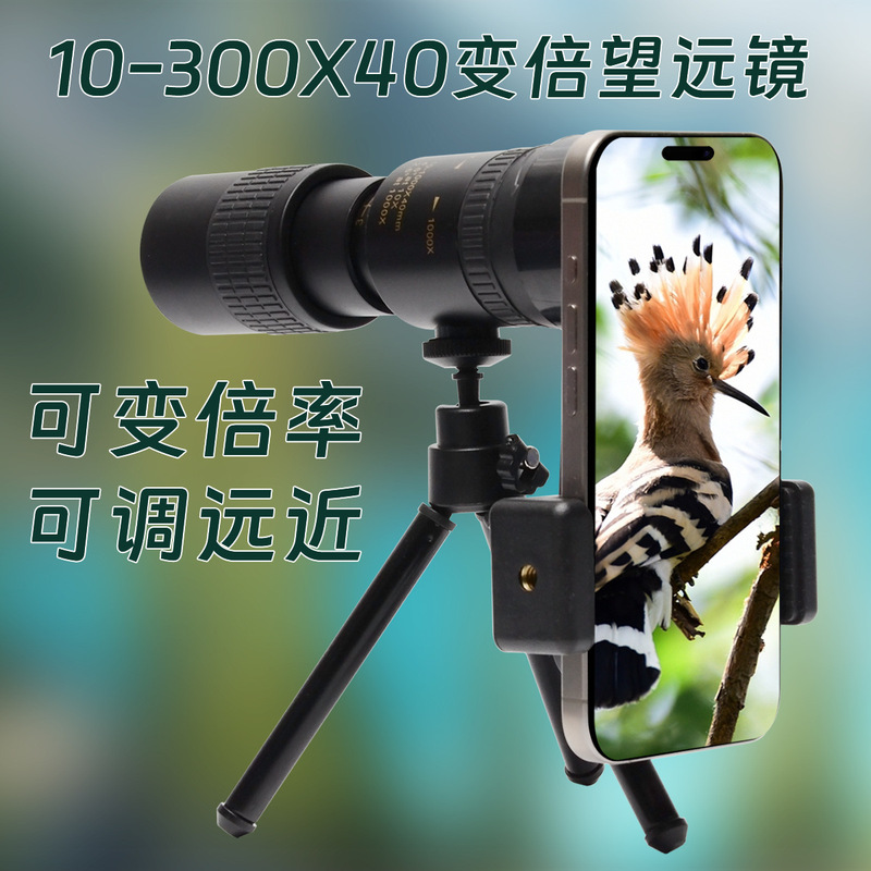 The new universal eagle zoom monocular telescope 10-300x 40 zoom mobile phone camera high-power high-definition telescope