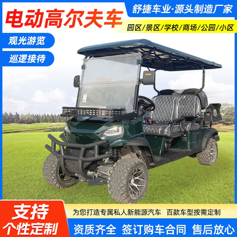 电动四轮沙滩车旅游景点巡逻代步观光车新款沙滩车电动高尔夫球车