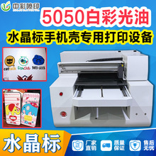 6090UV打印机小型工业UV平板彩印机个性化产品彩喷机