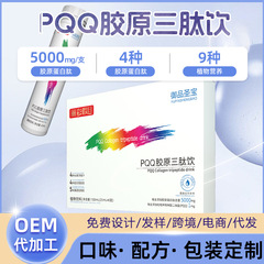 Pqqコラーゲン三ペプチドはニコチン酸アミドヒアルロン酸ナトリウム経口液を飲んで、グルタチオンをカスタマイズします。