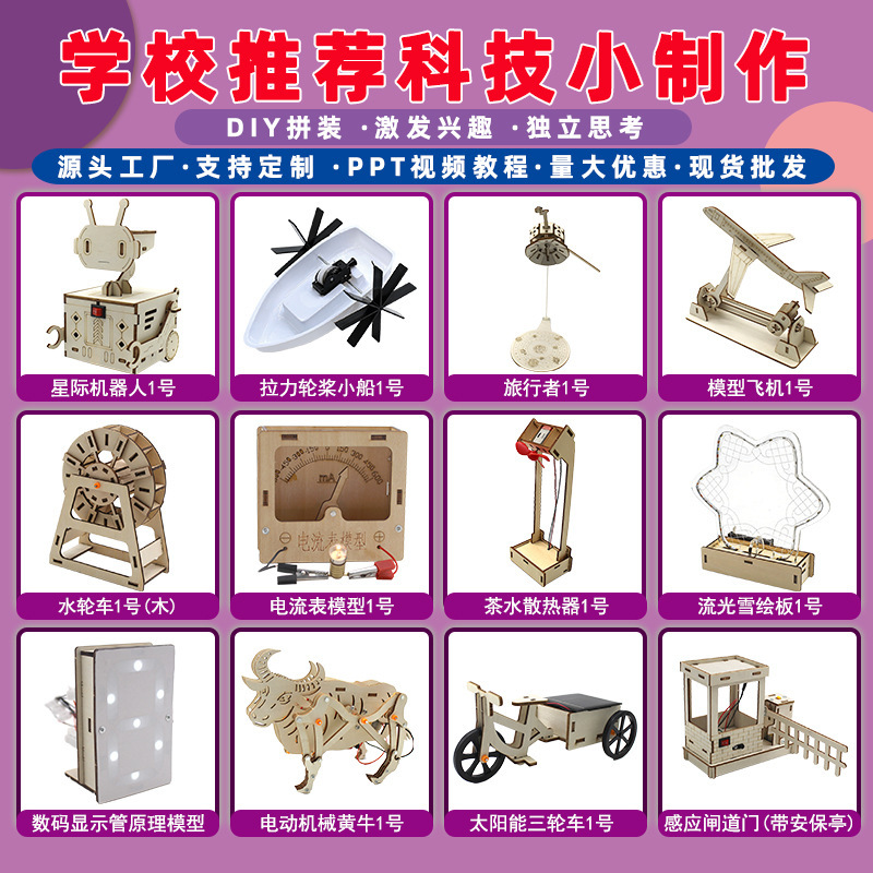 DIY Science Kits for Students, Physics Experiment Educational Materials, and Teaching Aids Wholesale