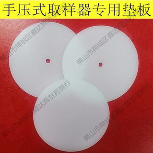 Hand Pressure Sampler Gasket Pvc Weight Meter Leather Pad Pp Engraved Disc Pad Disc Sampling Knife Pad 14cm140