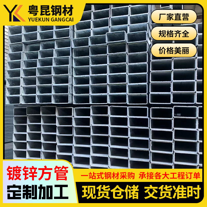 广东厂家现货q235方矩管冷镀锌20*30小口径矩形管20x60铁方通