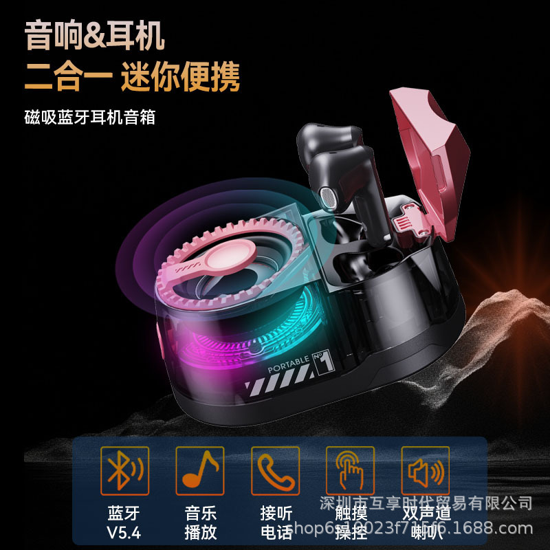 跨境新品磁吸式多功能迷你便携蓝牙音响支架立体声蓝牙耳机二合一|undefined