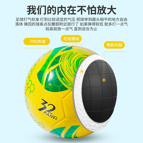Football primary school students special ball children's small football No. 4 No. 5 ball training equipment for adults and teenagers junior high school entrance examination