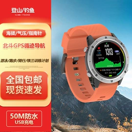 智能手表;登山表;运动心率表