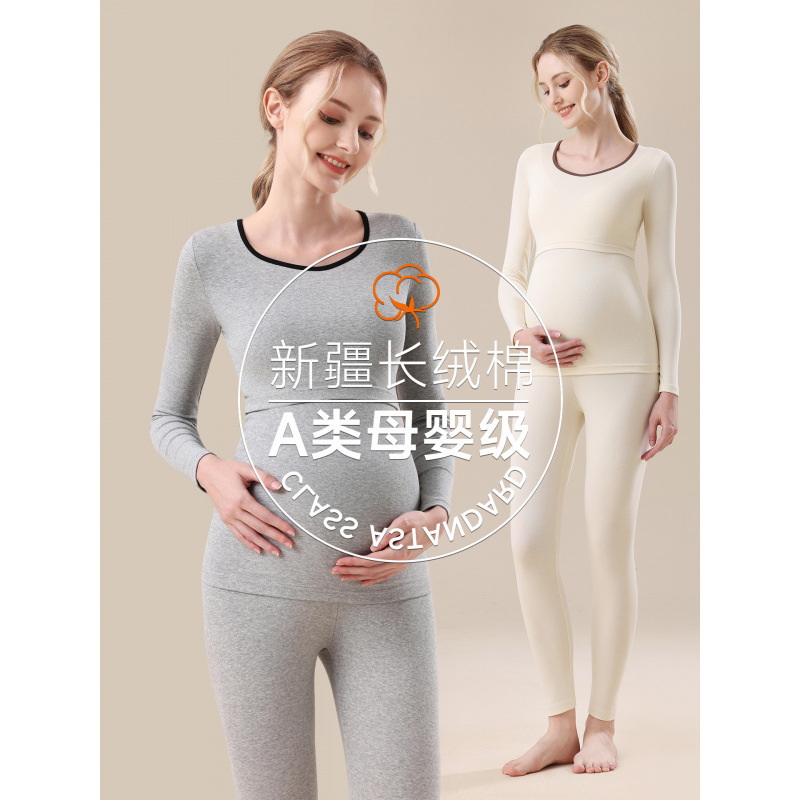 Maternity autumn and winter thermal underwear set, pure cotton sweater, warm innerwear for autumn and winter, nursing pajamas, postpartum loungewear, and comfortable home wear Maternity autumn and winter thermal underwear set, pure cotton sweater, warm innerwear for autumn and winter, nursing pajamas, postpartum loungewear, and comfortable home wear