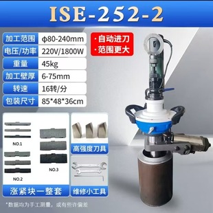 Portable electric steel pipe beveling machine, internal expansion pipe beveling machine, cold cutting, external clamp type automatic beveling machine