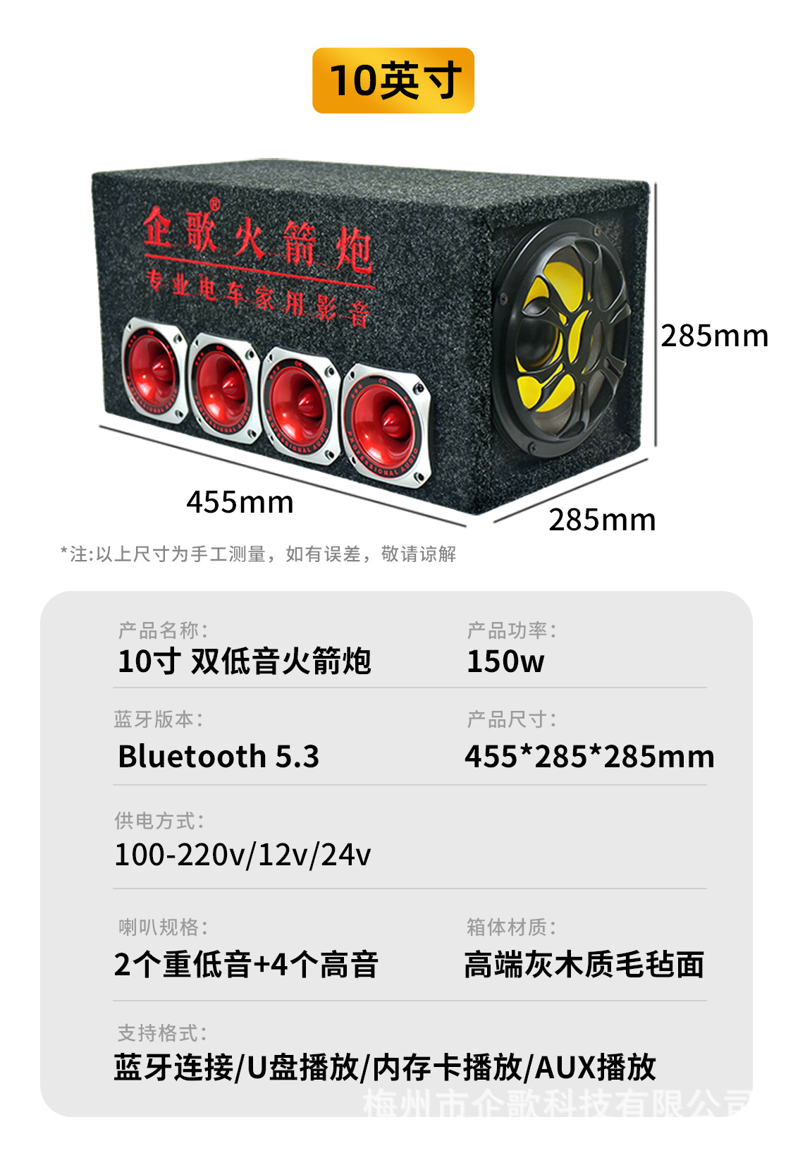 Dual Bass Car Subwoofer High Power Home Audio 220V Electric Vehicle 72V84V Truck Bluetooth Speaker