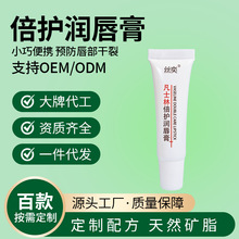 丝奕凡士林唇膏润唇膏滋润防开裂起皮干燥持久秋冬一件代发修护