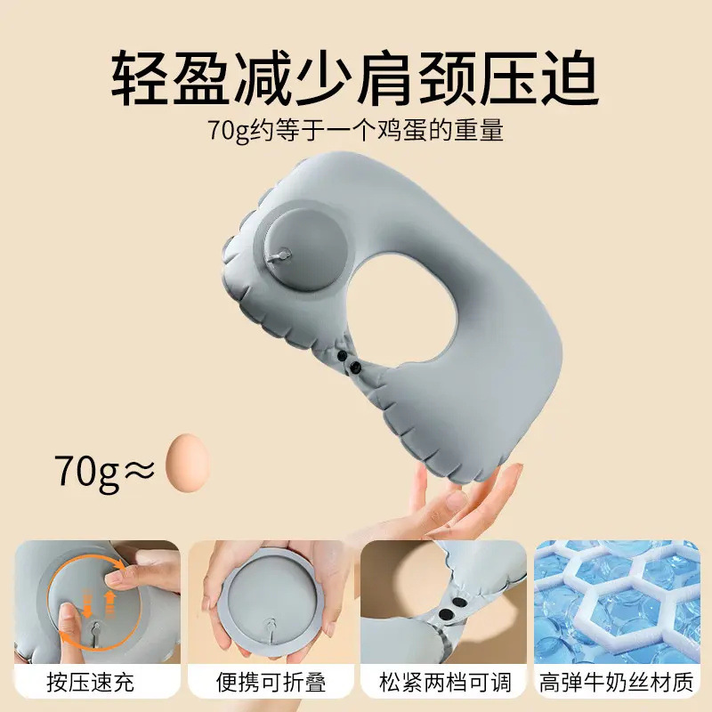 充气u型枕旅行便携颈枕坐车飞机u形枕护颈旅游出行靠脖按压式枕头|undefined