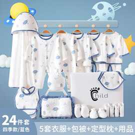 婴儿衣服纯棉宝宝礼盒0到3个月夏秋季新生儿用品刚初出生保赵之郑