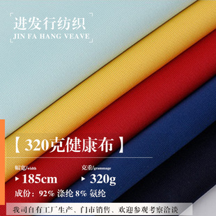 320g������]���n�z������ 75D����ᘿ�ƽ�yУ�������϶�ɫ�W��