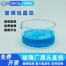 其他实验室品;烧杯、烧瓶;漏斗