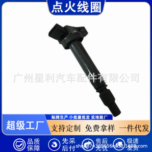 90919-02250 C2001 02256 high voltage package 90919-02257 A2003 A2005 ignition coil