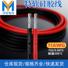 ܛ���z��|��11awg750/0.08���պ����O��Ȳ��B�Ӿ����l11awg��׼