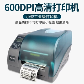 不干胶标签;色带、碳带;条码打印机