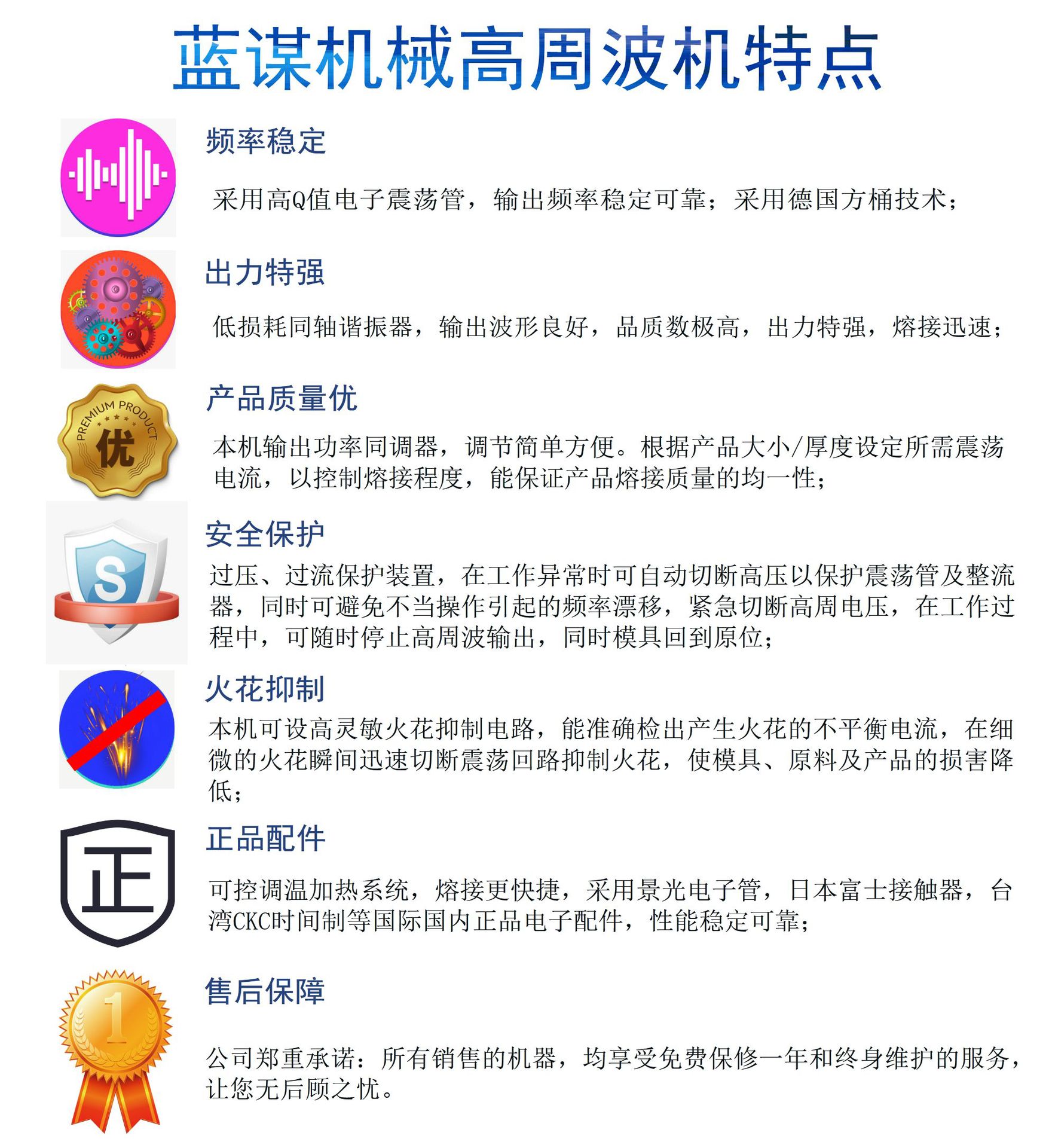 4蓝谋机械特点内容