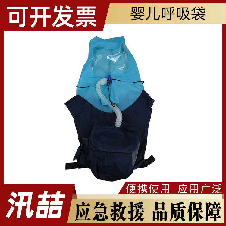 消防救生婴儿呼吸袋头罩便携式密闭防毒呼吸头罩送风机过滤面罩