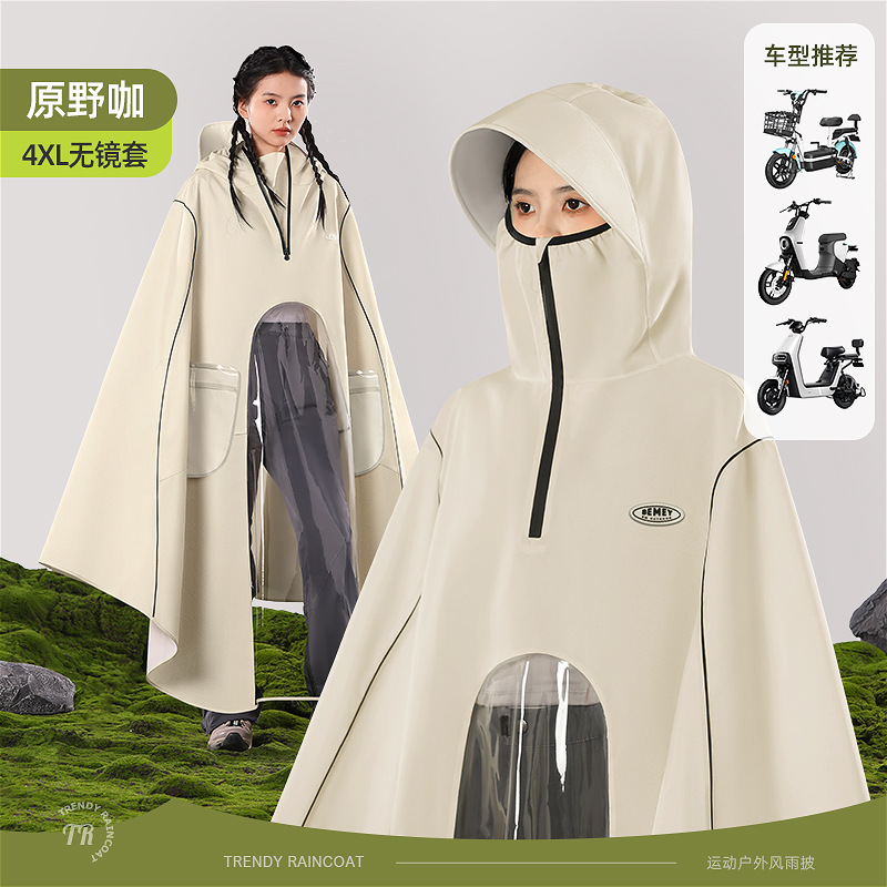 Electric car, raincoat, bike, increased thickness