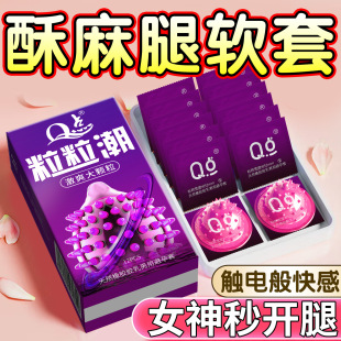 Q12 condom particle lubrication condom 001 zero sense physical lasting sex toys wholesale generation