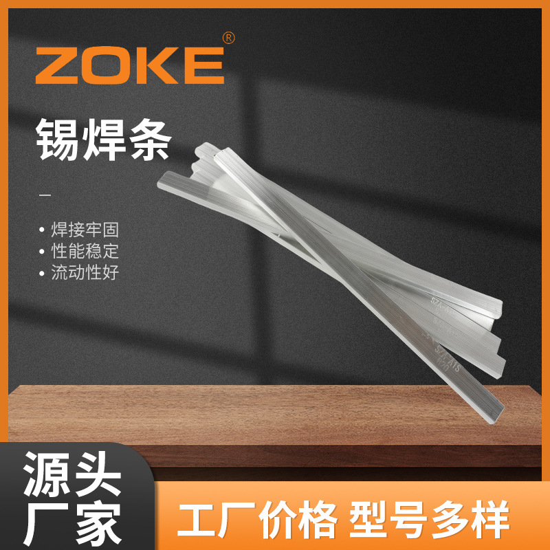 厂家批发低温焊接材料低温锡条 易用焊锡棒焊点光亮饱满