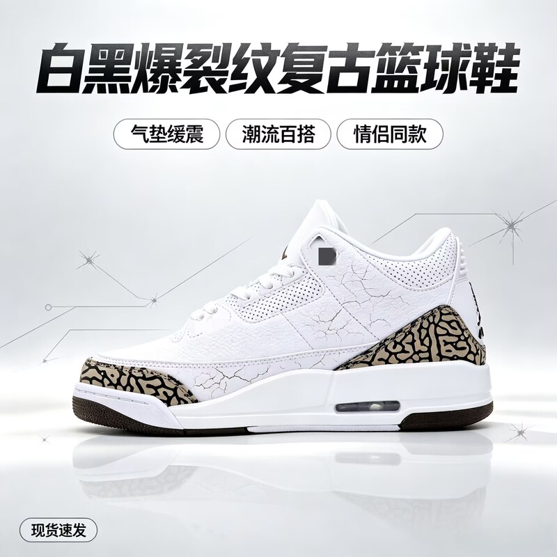 26 new vintage basketball shoes with built-in air cushioning, trendy shoes for couples, versatile sports sneakers for students and commuting, wholesale 26 new vintage basketball shoes with built-in air cushioning, trendy shoes for couples, versatile sports sneakers for students and commuting, wholesale