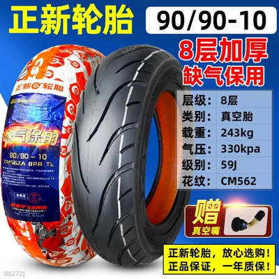 tires other 0090, Non-industrial tires - 9090-10-zhengxin-8-ply-vacuum-tire-for-use-in-airless-conditions