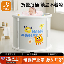 小沐马婴儿游泳桶儿童洗澡桶家用新生儿泡澡桶游泳池宝宝可坐浴桶