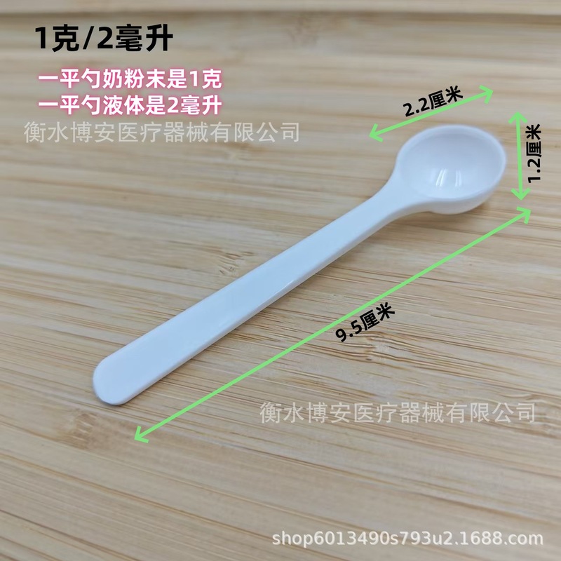 プラスチック計量スプーン粉ミルクスプーン三七粉タンパク質粉末定量スプーン1グラム2グラム3グラム5グラム10グラム15g独立包装|undefined