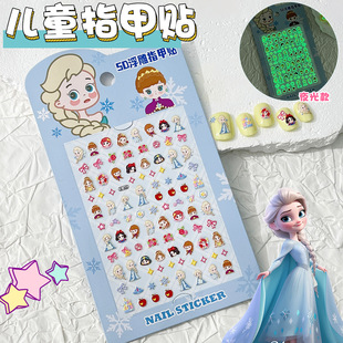 5D Luminous Cute Ice and Snow Princess Nail Art Stickers Kidsren's Cartoon Relief Stereo DIY Camera Nail Stickers Jewelry