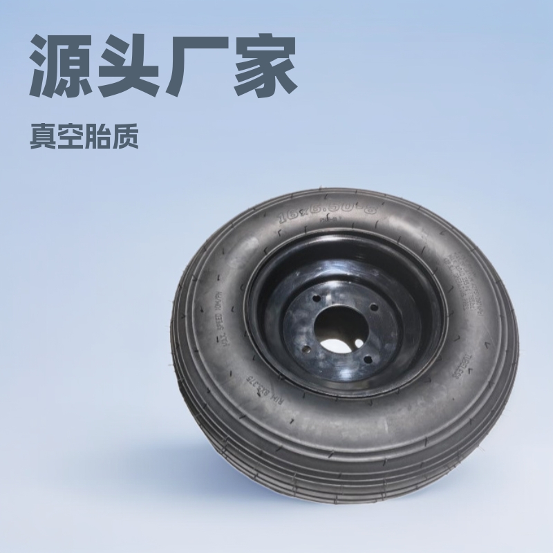 6.50-8橡胶充气轮真空胎手推车独轮车工具车轮子高尔夫球车三轮车