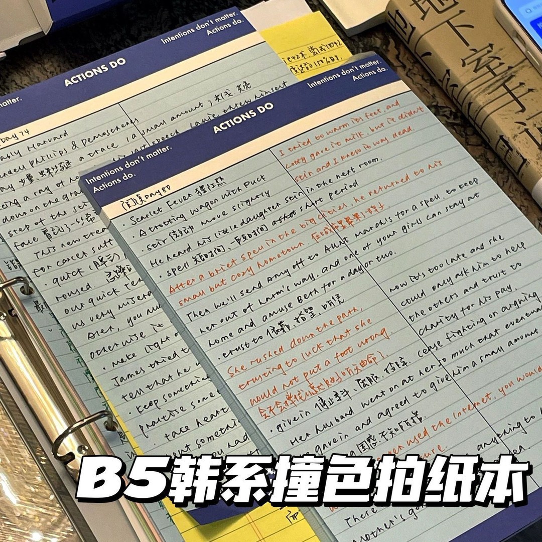 【新人特惠0.01到手】高颜值 B5 撞色拍纸本 加厚英语单词草稿纸
